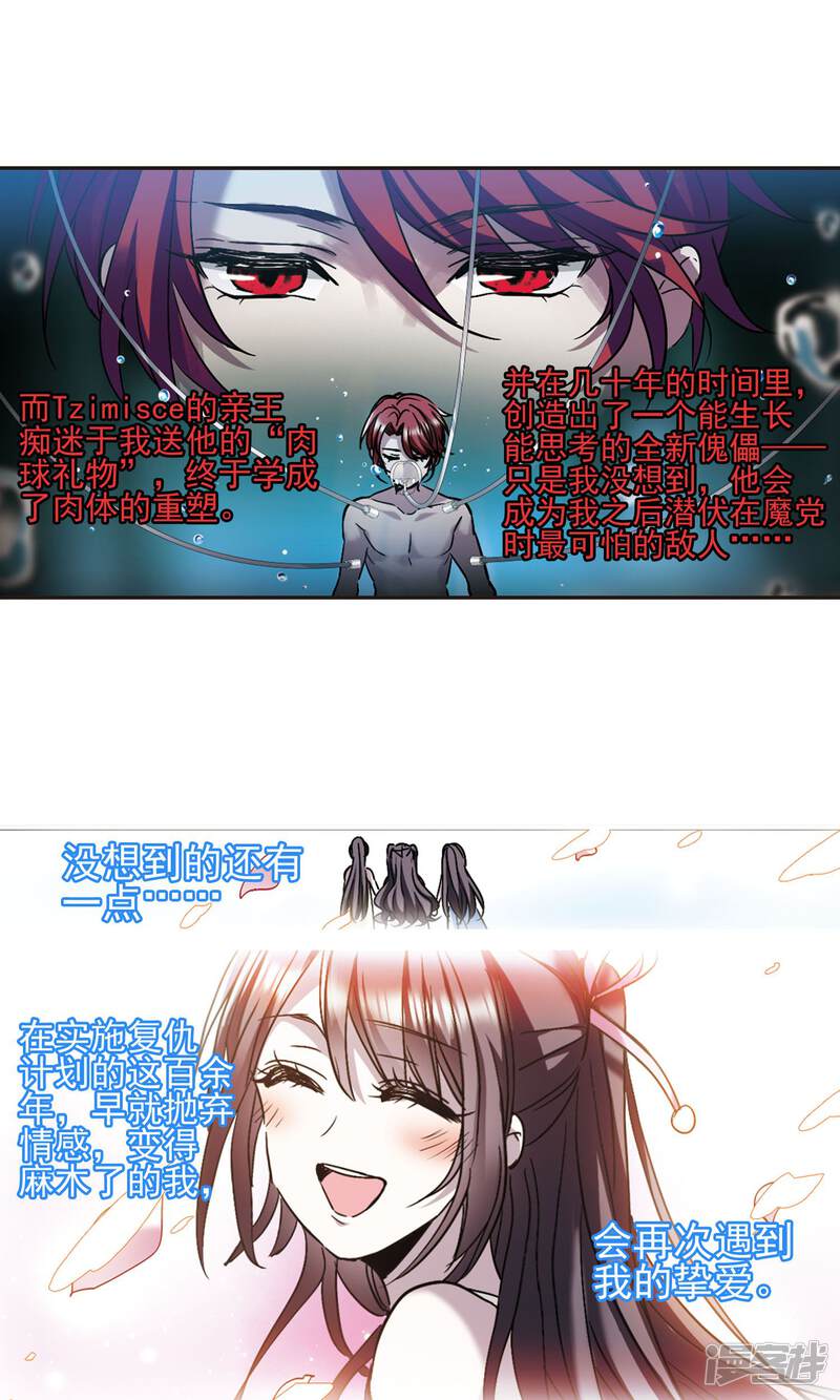 第407话追忆解答篇·奥西里斯&索瑞西4-血族禁域-AKI.7（第34张）
