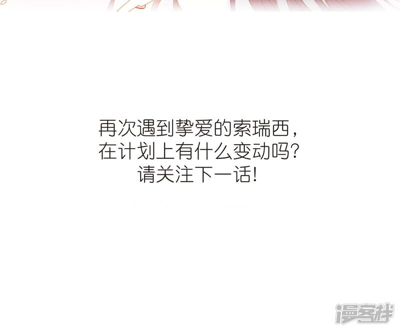第407话追忆解答篇·奥西里斯&索瑞西4-血族禁域-AKI.7（第35张）