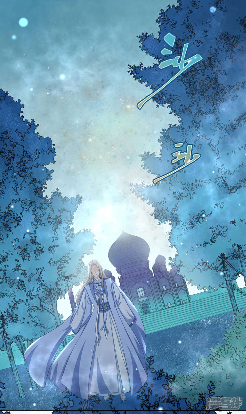 【孽徒请自重】漫画-（第22话1 吃了他吧！）章节漫画下拉式图片-第2张图片