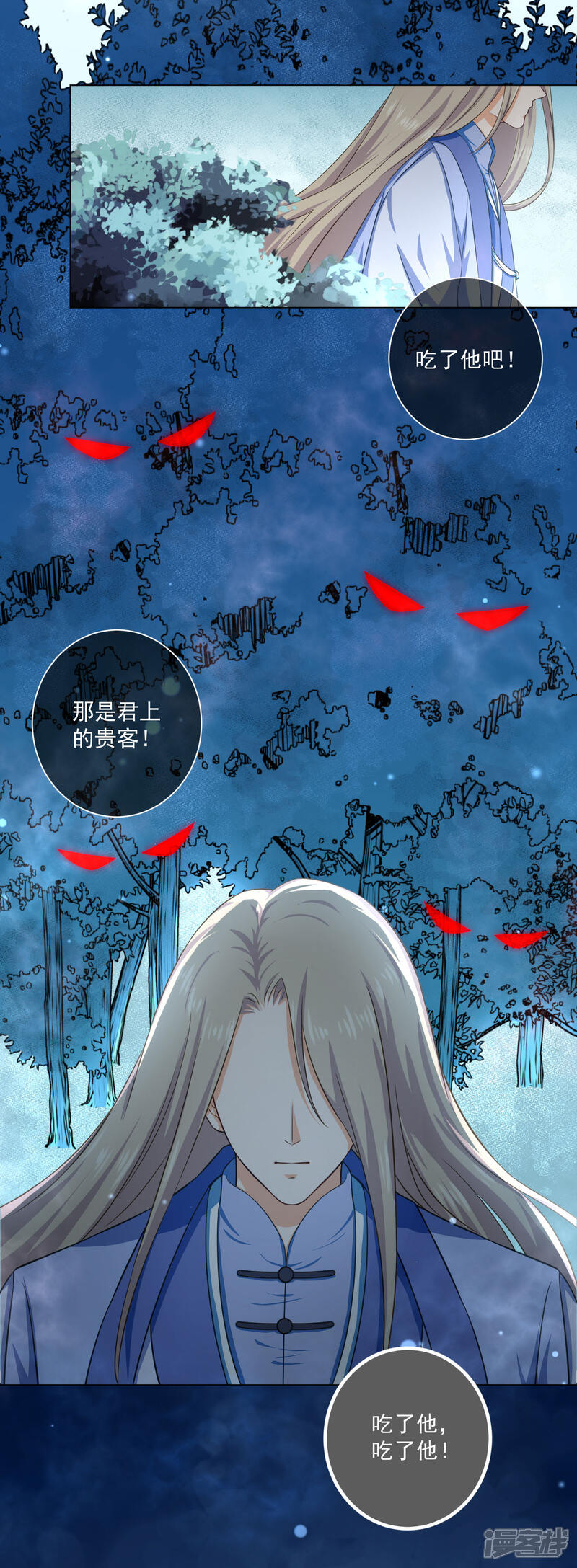 【孽徒请自重】漫画-（第22话1 吃了他吧！）章节漫画下拉式图片-第3张图片