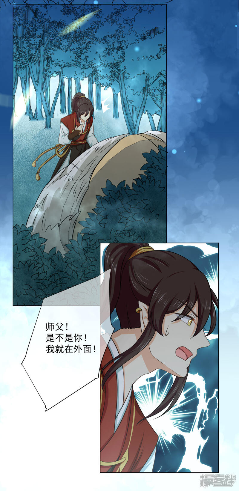 【孽徒请自重】漫画-（第22话1 吃了他吧！）章节漫画下拉式图片-第7张图片