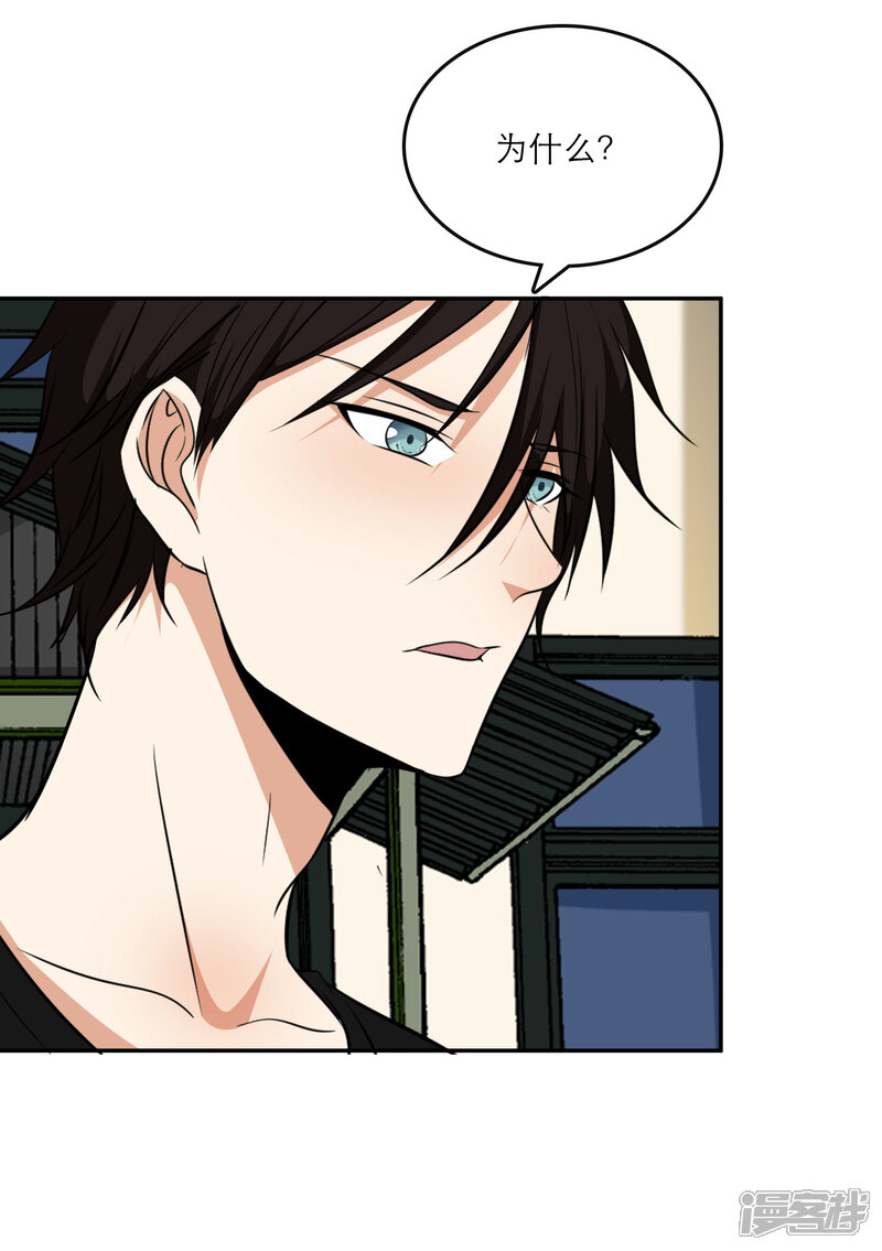 亲爱的,别死于善良漫画 第37话 - 漫客栈