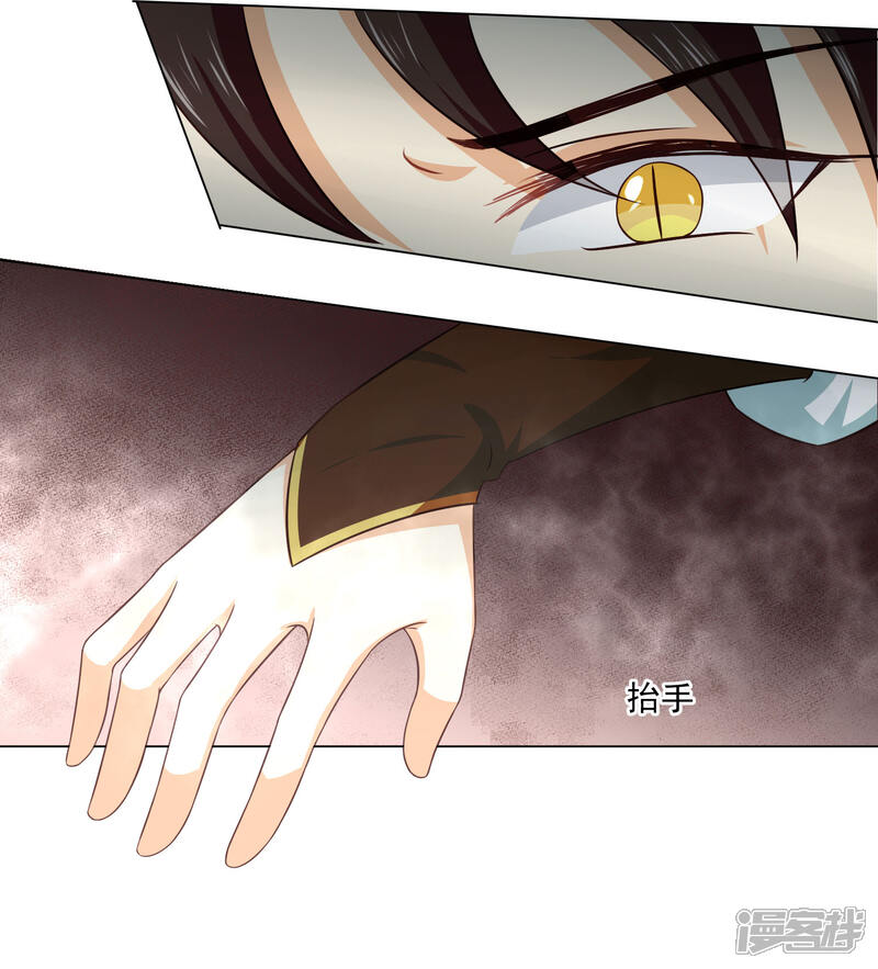 【孽徒请自重】漫画-（第22话2 吃了他吧！）章节漫画下拉式图片-第4张图片