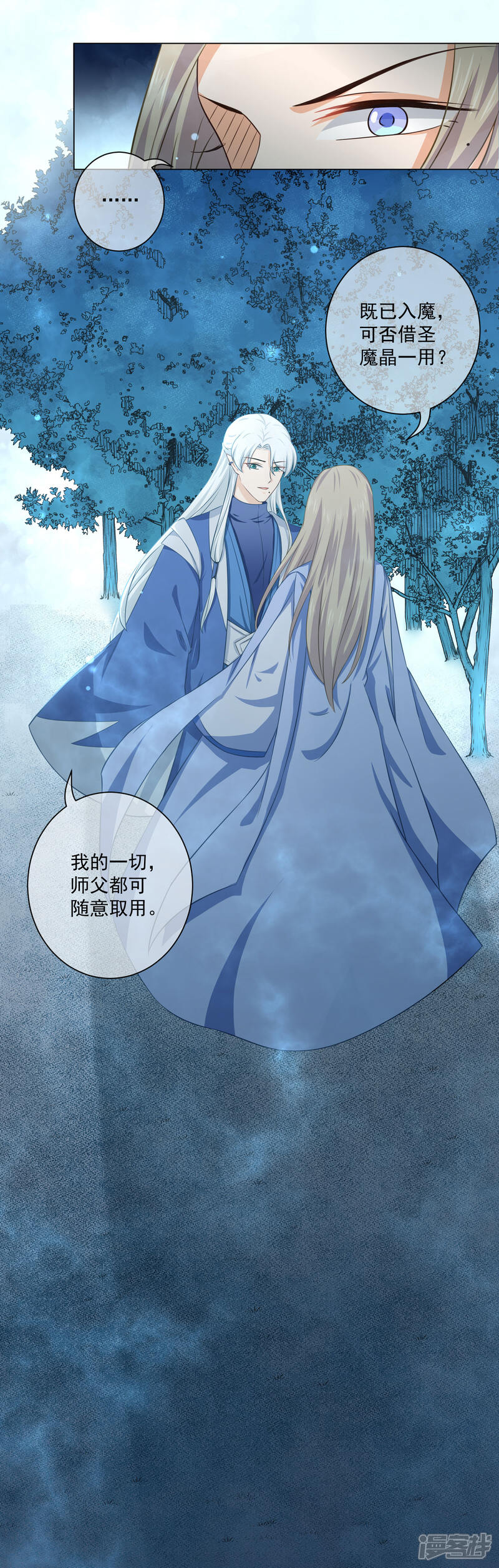 【孽徒请自重】漫画-（第22话2 吃了他吧！）章节漫画下拉式图片-第13张图片
