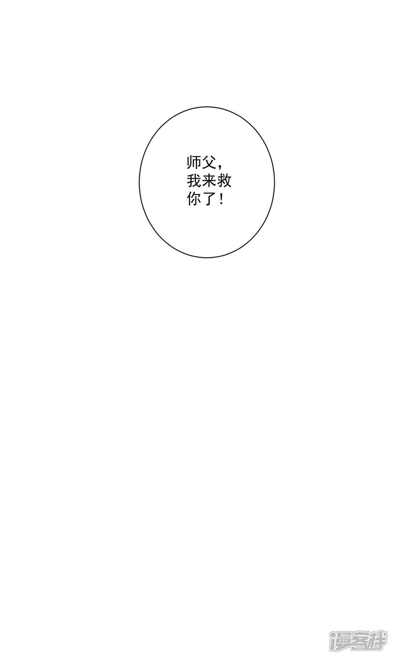 【孽徒请自重】漫画-（第22话2 吃了他吧！）章节漫画下拉式图片-第16张图片