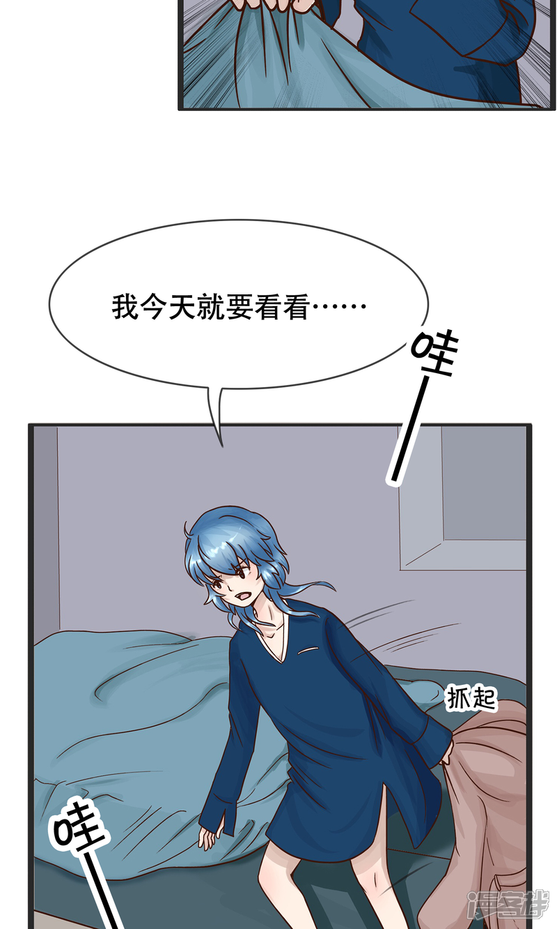 突然漫好看漫画 第129话 精分少女31 - 漫客栈