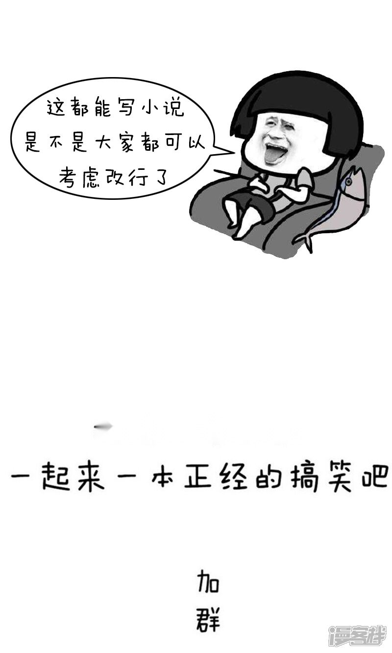 第331话 表情包丨沙雕网文