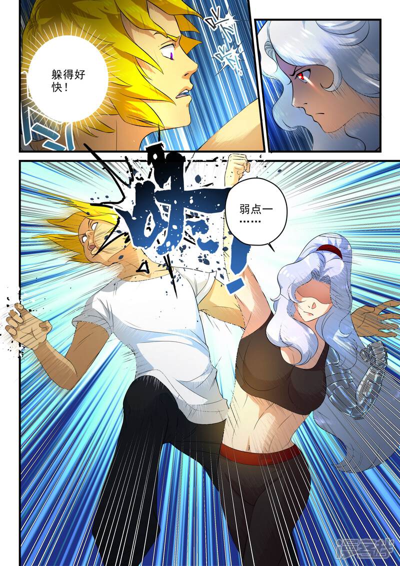 极品猎人在星际漫画 第11话 - 漫客栈