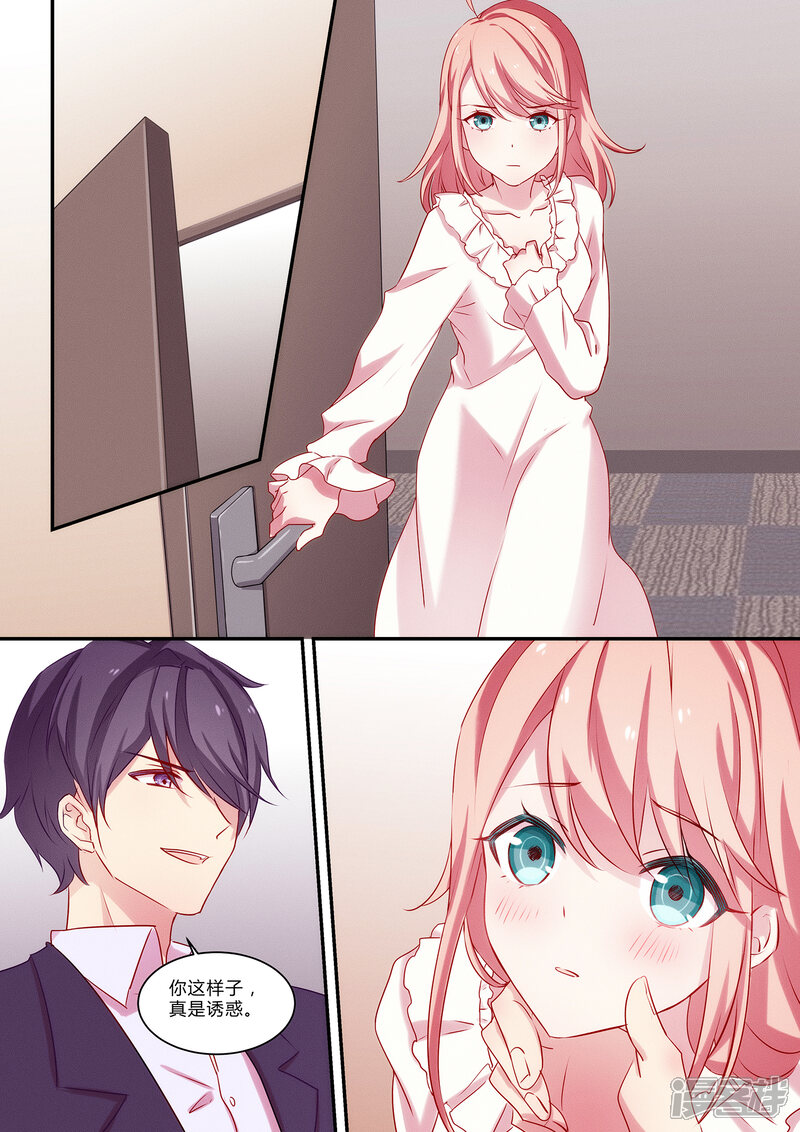 第7话-冷酷总裁的夏天-Ego爱鸽（第11张）