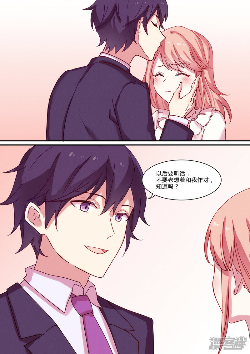 第7话-冷酷总裁的夏天-Ego爱鸽（第12张）