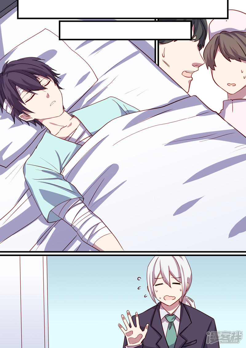 第20话-冷酷总裁的夏天-Ego爱鸽（第15张）