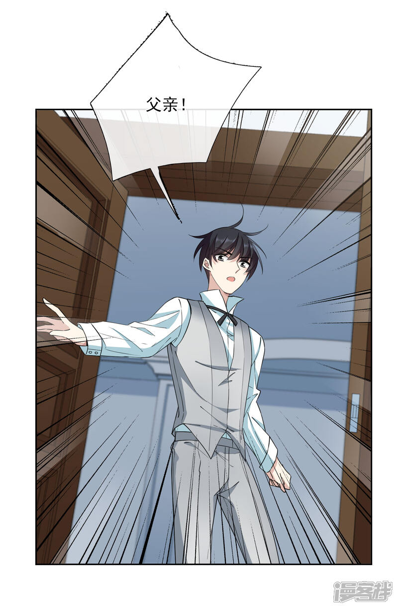 人质恋人漫画 第17话1 误会 - 漫客栈