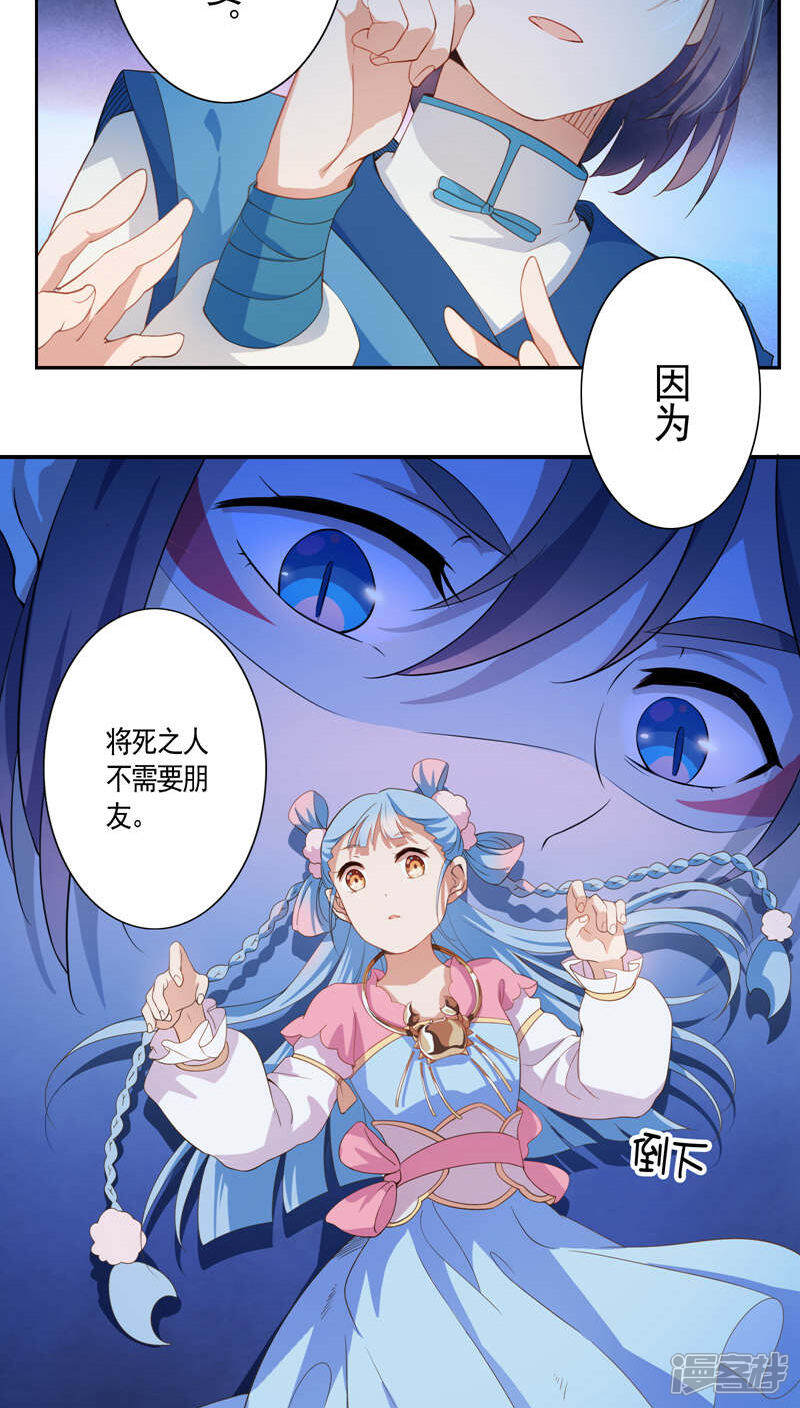 天庭水太深漫画 第15话 - 漫客栈