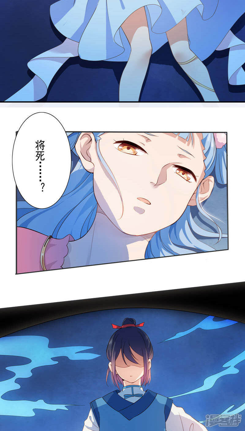 天庭水太深漫画 第15话 - 漫客栈