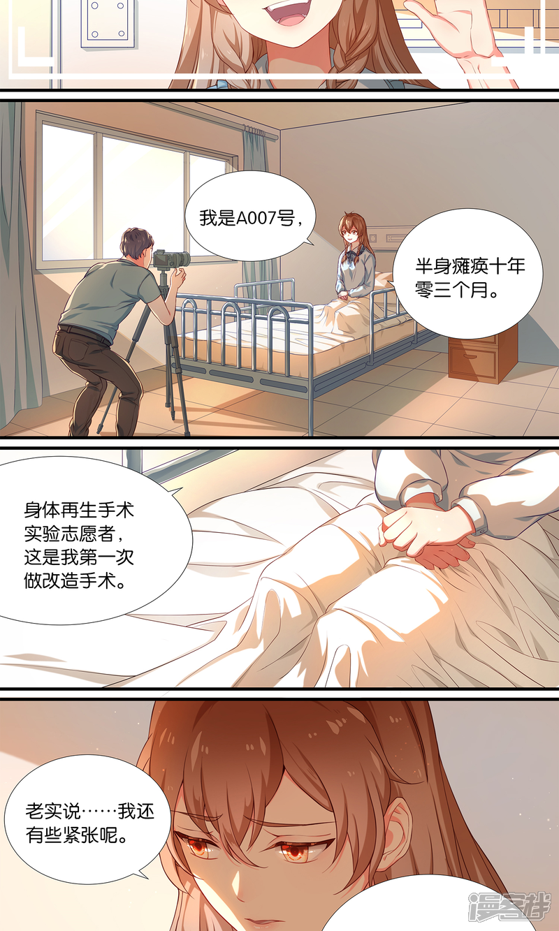 攻略百分百漫画第1话它竟对残疾少女做出这种事情 漫客栈