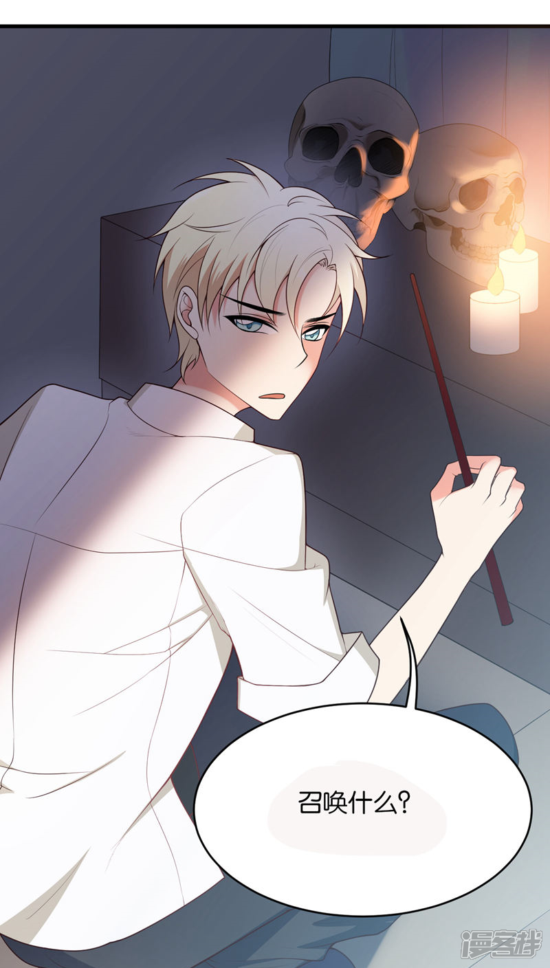 第3话-每天都能看见我妹妹在抽风-咸鱼缸（第8张）