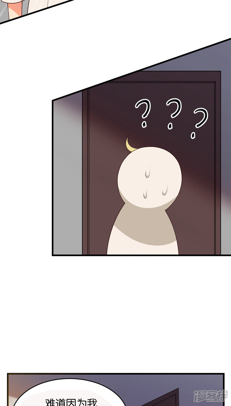 第3话-每天都能看见我妹妹在抽风-咸鱼缸（第11张）