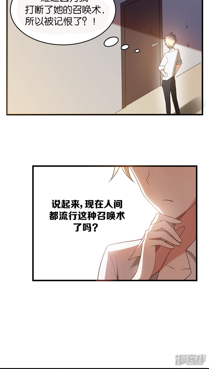 第3话-每天都能看见我妹妹在抽风-咸鱼缸（第12张）