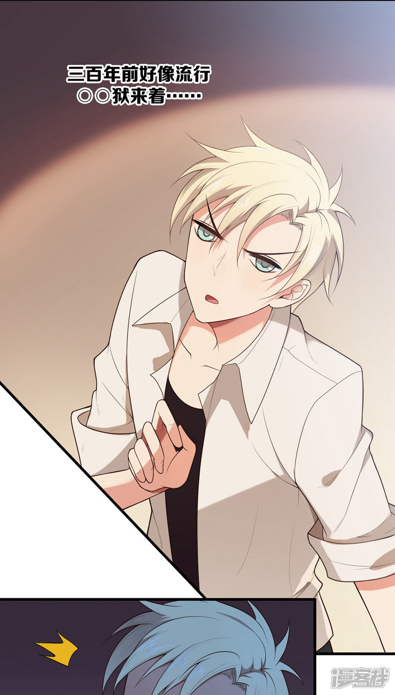 第3话-每天都能看见我妹妹在抽风-咸鱼缸（第13张）