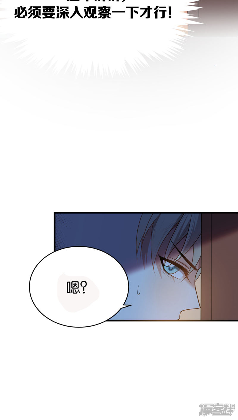 第3话-每天都能看见我妹妹在抽风-咸鱼缸（第16张）