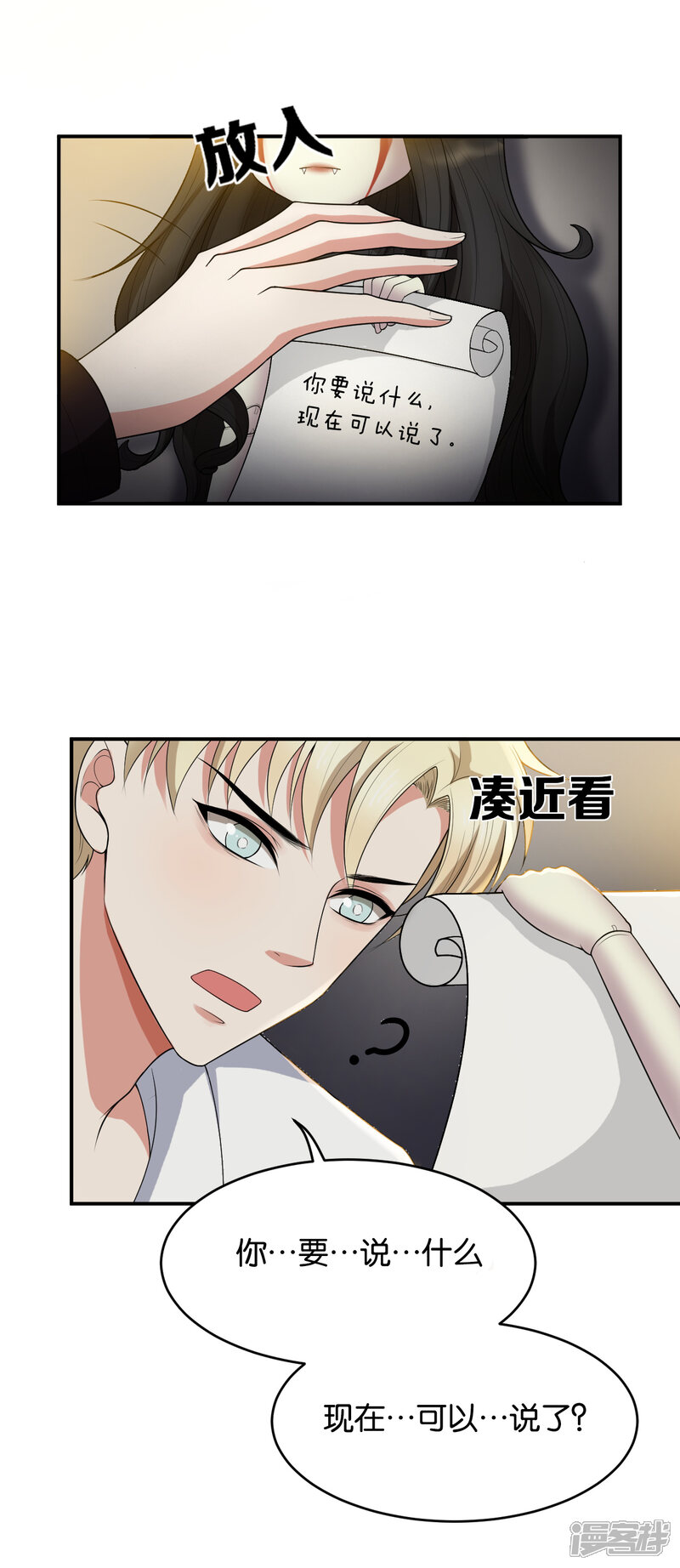 第11话-每天都能看见我妹妹在抽风-咸鱼缸（第8张）