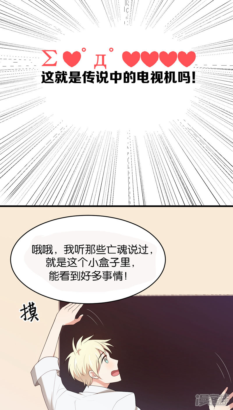 第3话-每天都能看见我妹妹在抽风-咸鱼缸（第20张）