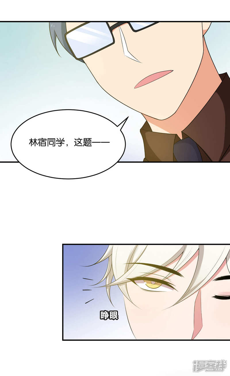 第16话-每天都能看见我妹妹在抽风-咸鱼缸（第4张）