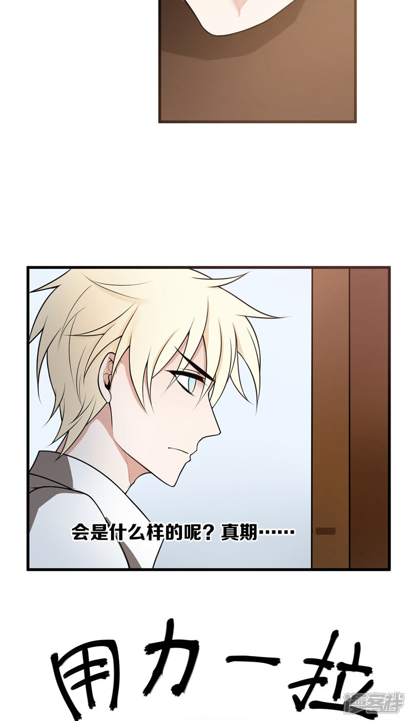 第2话-每天都能看见我妹妹在抽风-咸鱼缸（第9张）