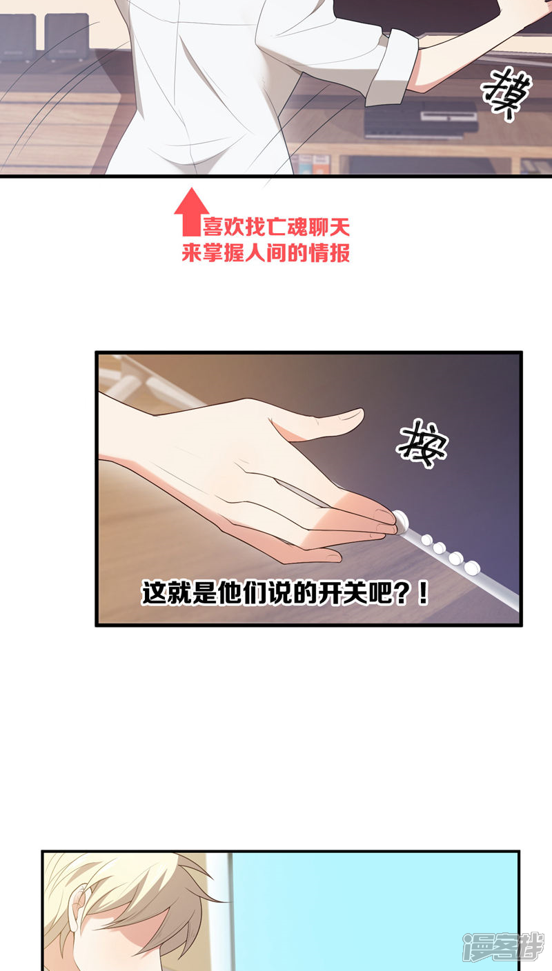 第3话-每天都能看见我妹妹在抽风-咸鱼缸（第21张）