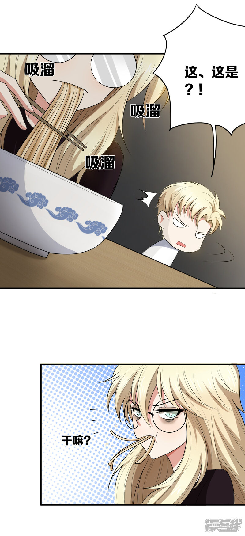 第11话-每天都能看见我妹妹在抽风-咸鱼缸（第9张）