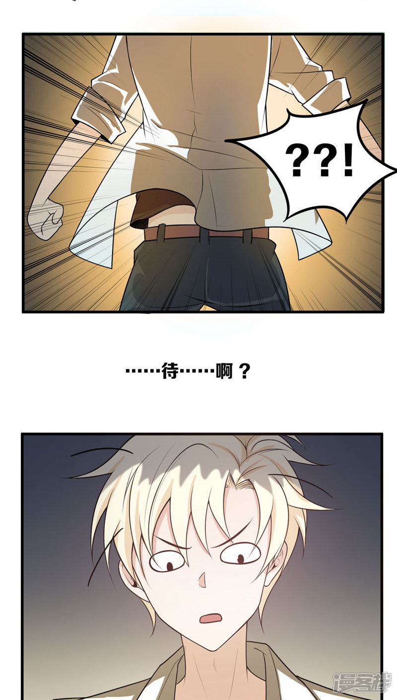 第2话-每天都能看见我妹妹在抽风-咸鱼缸（第10张）