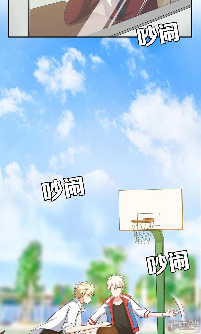 第26话-每天都能看见我妹妹在抽风-咸鱼缸（第7张）