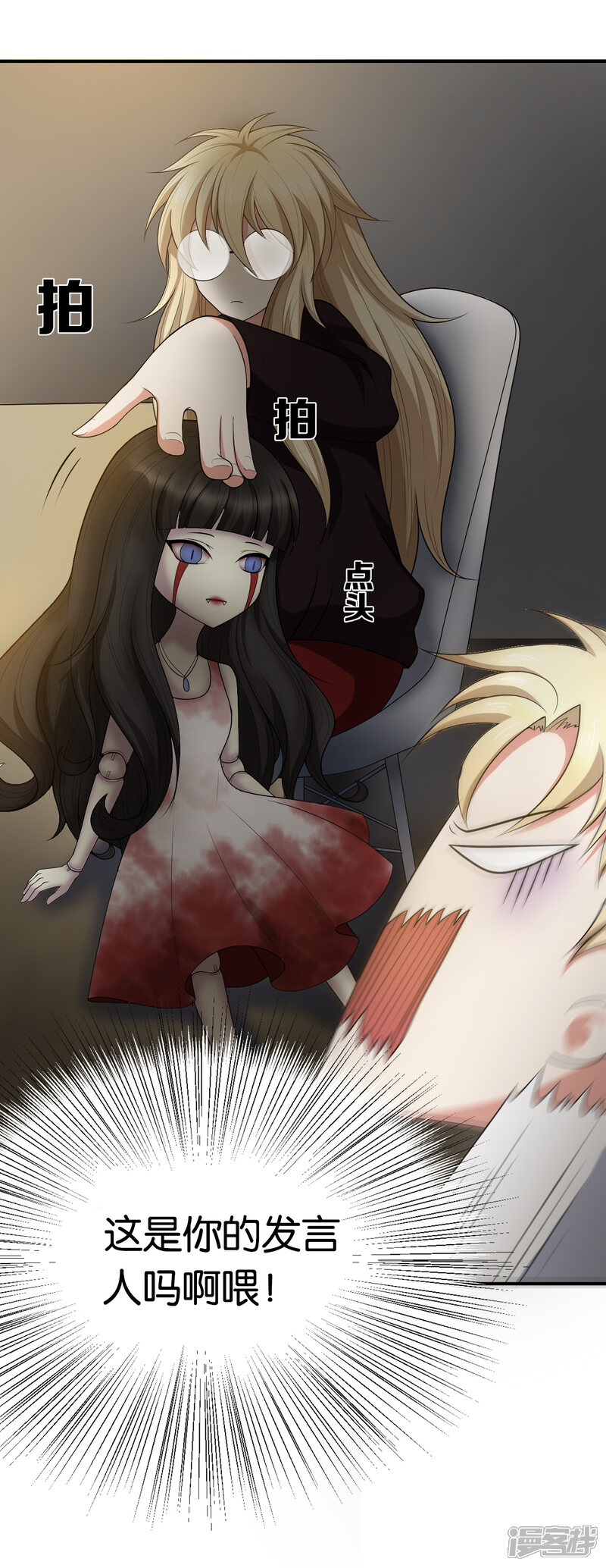 第11话-每天都能看见我妹妹在抽风-咸鱼缸（第11张）