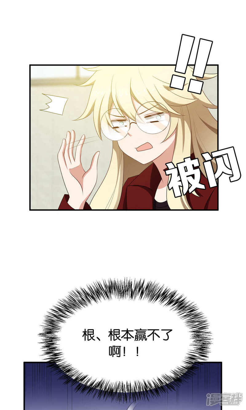 第26话-每天都能看见我妹妹在抽风-咸鱼缸（第9张）