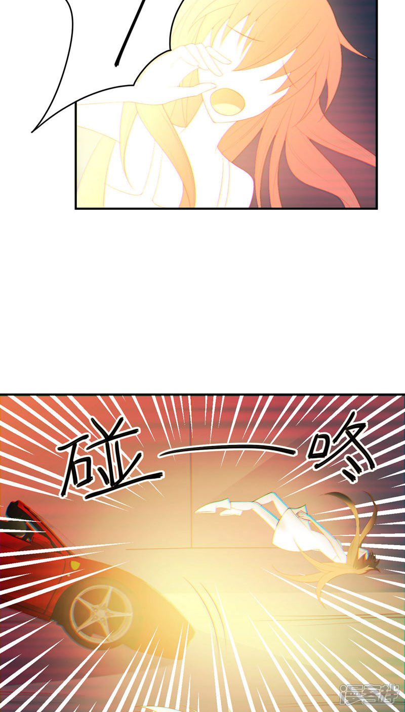 第3话-每天都能看见我妹妹在抽风-咸鱼缸（第24张）