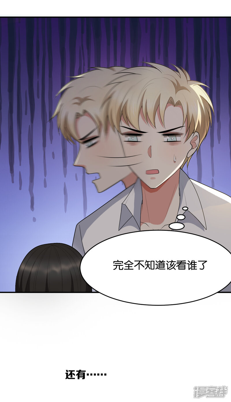 第11话-每天都能看见我妹妹在抽风-咸鱼缸（第12张）