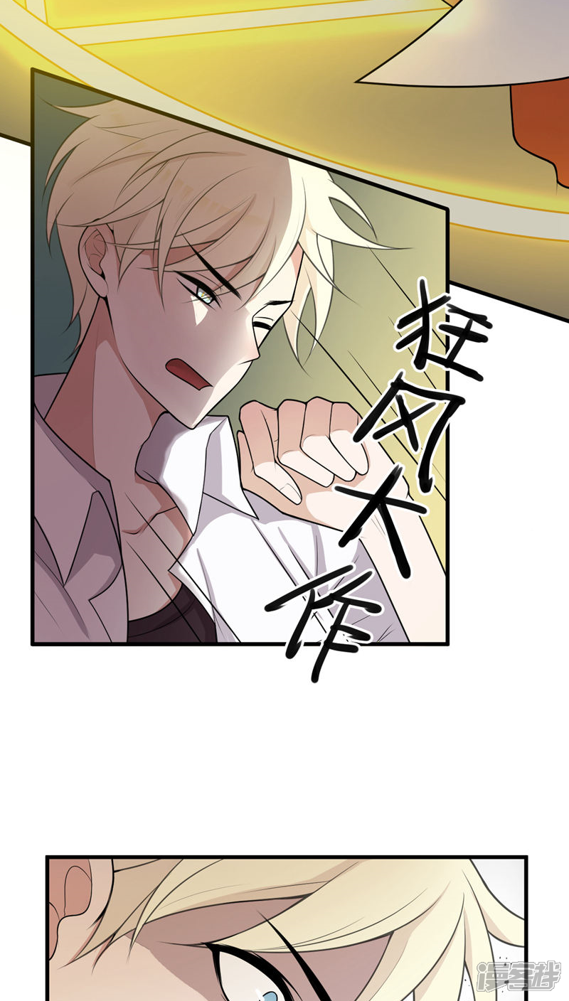 第2话-每天都能看见我妹妹在抽风-咸鱼缸（第15张）