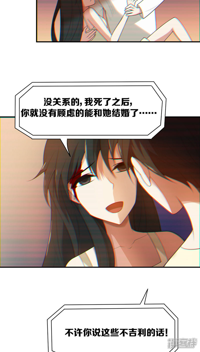 第3话-每天都能看见我妹妹在抽风-咸鱼缸（第26张）