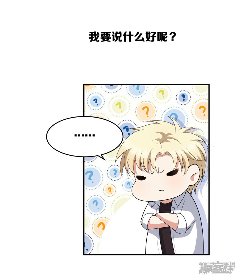 第11话-每天都能看见我妹妹在抽风-咸鱼缸（第13张）