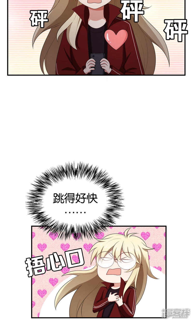 第26话-每天都能看见我妹妹在抽风-咸鱼缸（第13张）