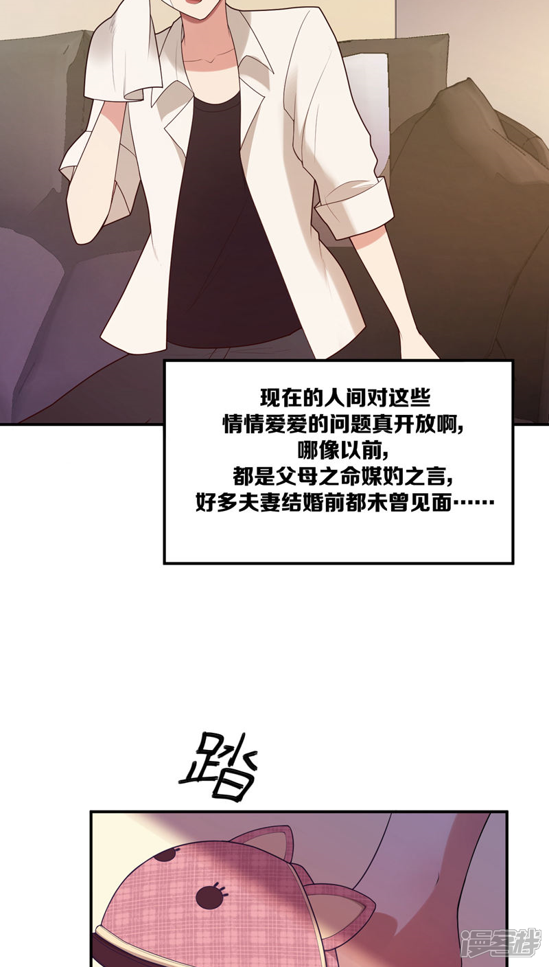 第3话-每天都能看见我妹妹在抽风-咸鱼缸（第28张）