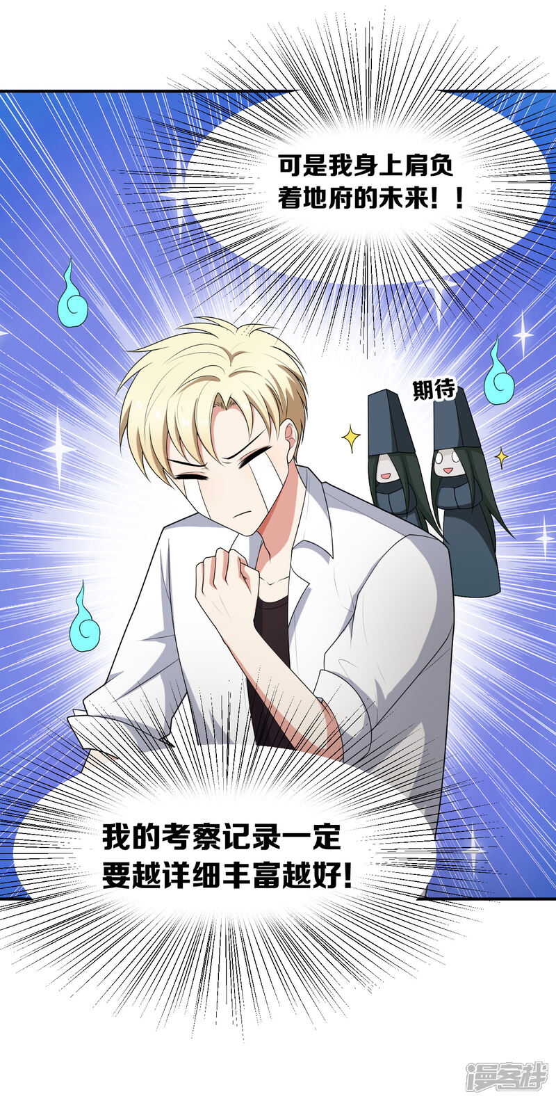 第11话-每天都能看见我妹妹在抽风-咸鱼缸（第17张）