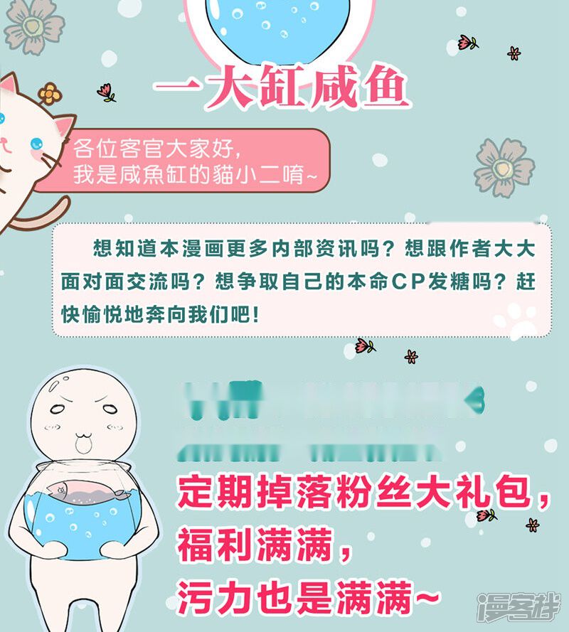 第3话-每天都能看见我妹妹在抽风-咸鱼缸（第30张）