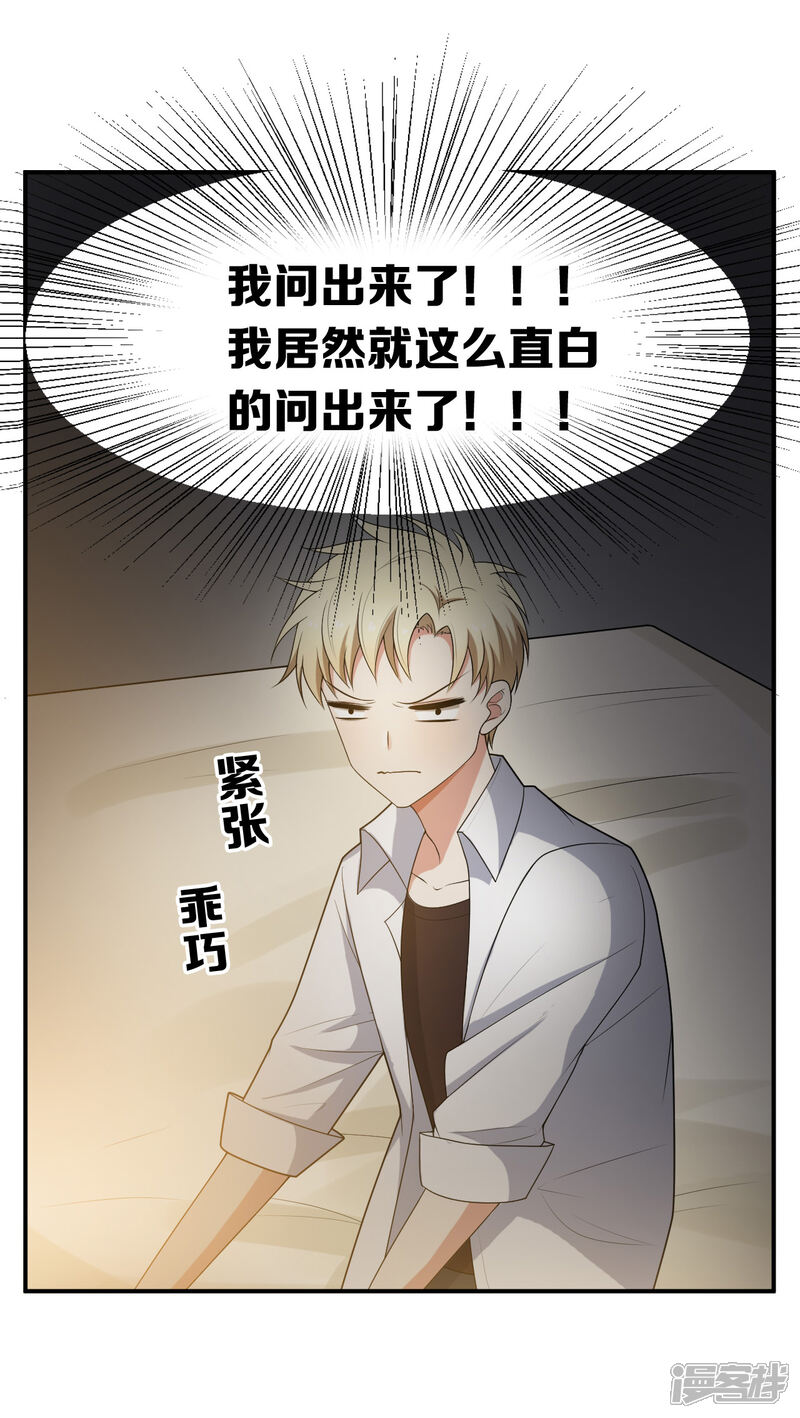 第11话-每天都能看见我妹妹在抽风-咸鱼缸（第19张）