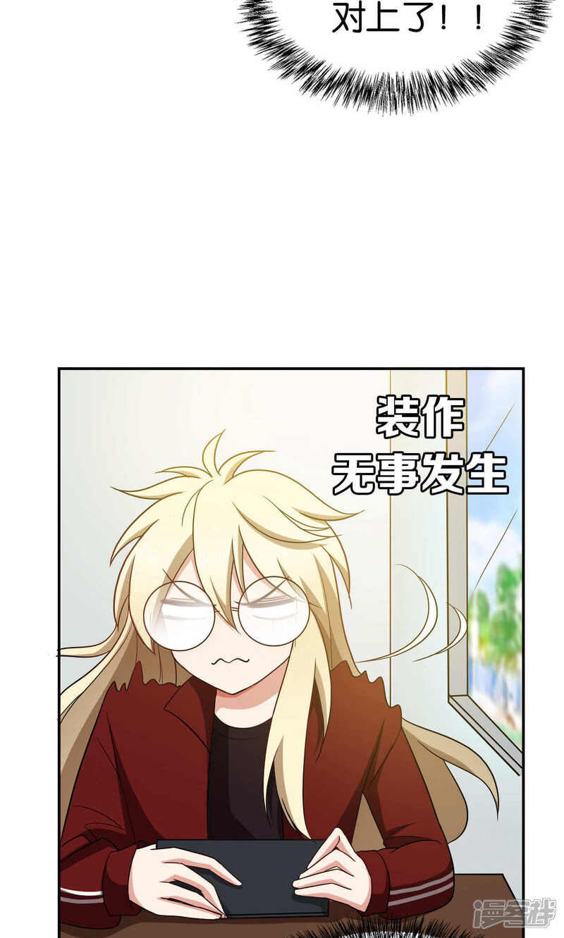 第26话-每天都能看见我妹妹在抽风-咸鱼缸（第17张）