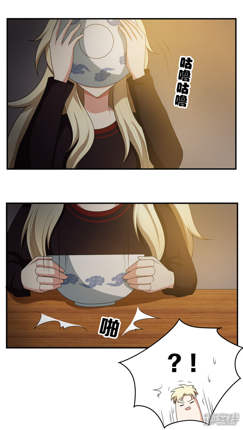 第11话-每天都能看见我妹妹在抽风-咸鱼缸（第20张）