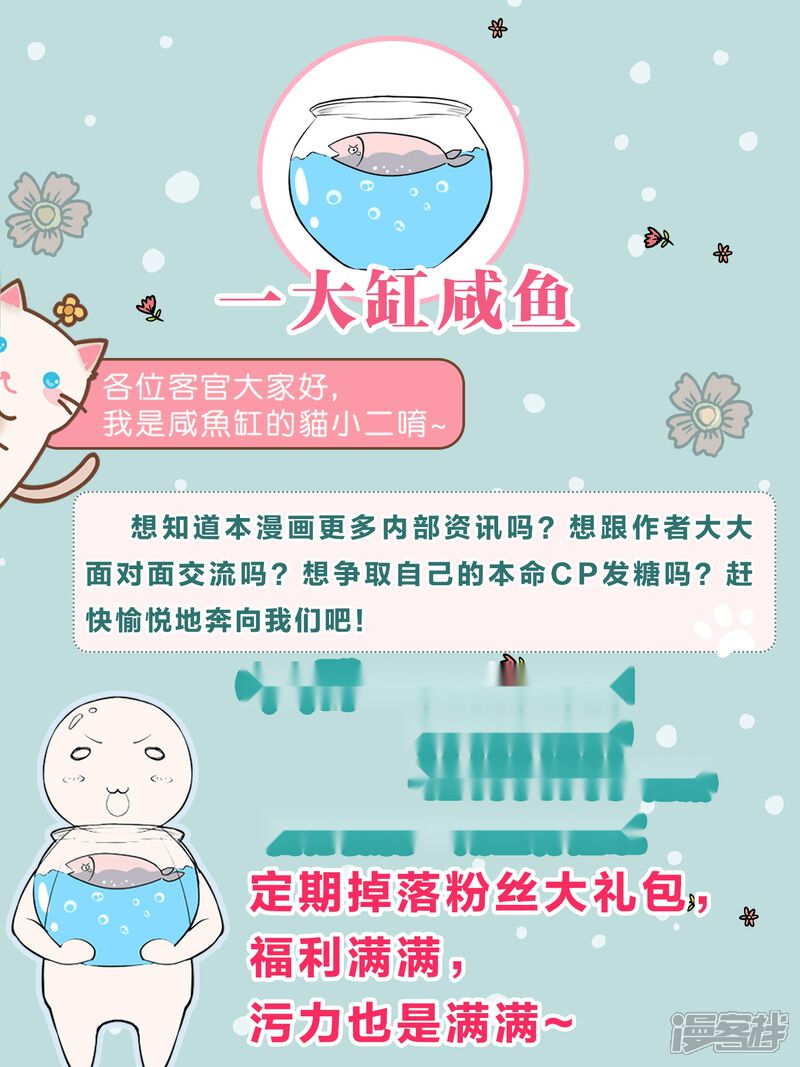 第11话-每天都能看见我妹妹在抽风-咸鱼缸（第22张）