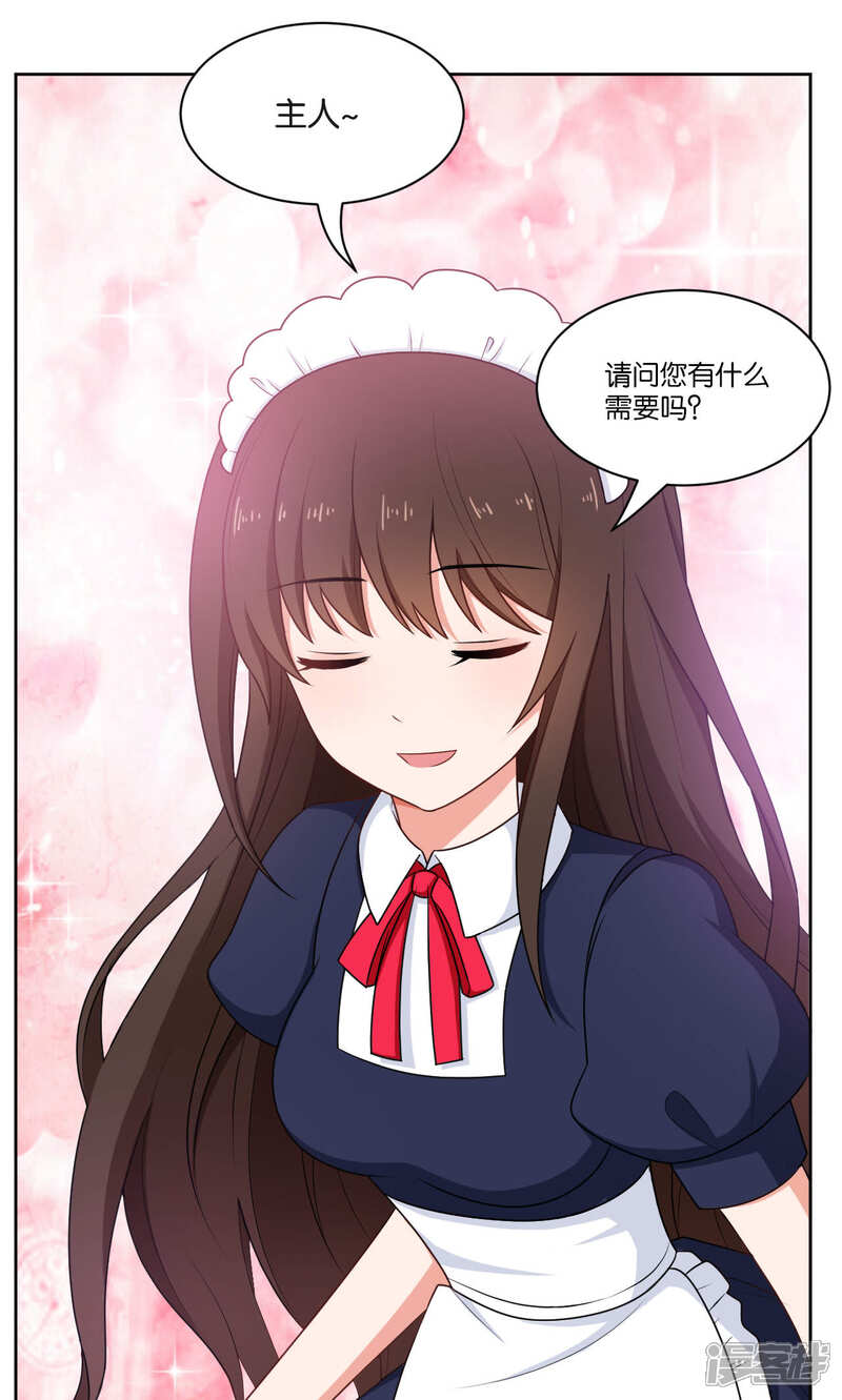 第44话-每天都能看见我妹妹在抽风-咸鱼缸（第4张）