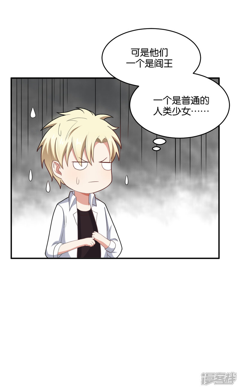 第25话-每天都能看见我妹妹在抽风-咸鱼缸（第6张）