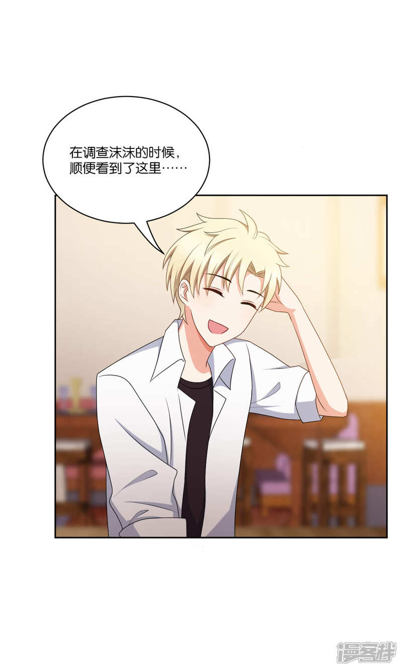 第44话-每天都能看见我妹妹在抽风-咸鱼缸（第6张）